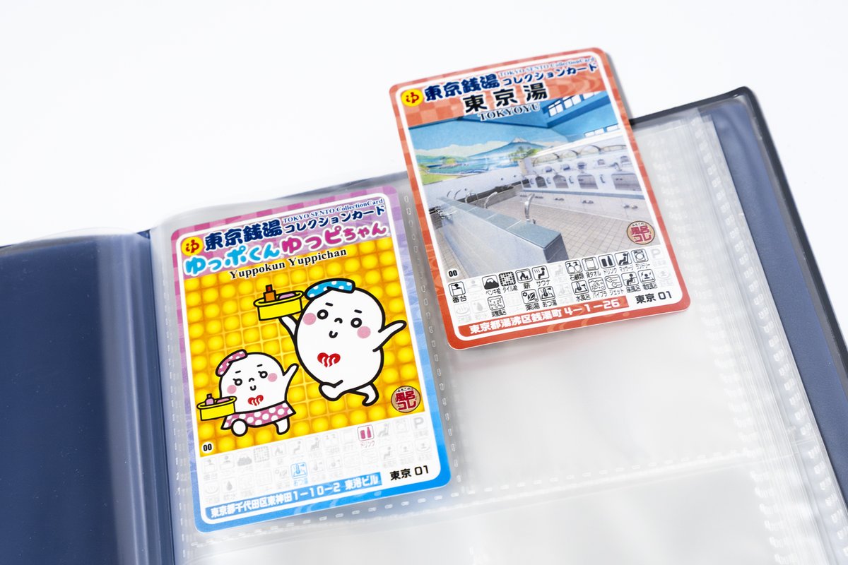 東京都浴場組合より「銭湯コレクションカード専用カードホルダー」が新