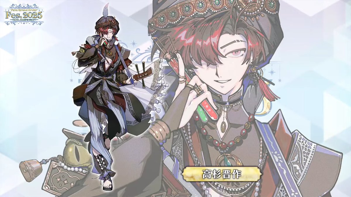 FGO Fes.2025」新規描き下ろしサーヴァントイラストが公開！高杉社長