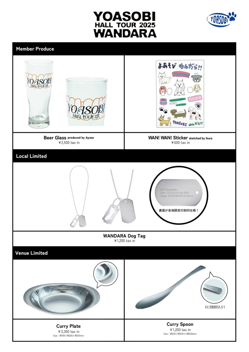 ホールツアーグッズラインナップ解禁】 今月から開催するYOASOBI HALL