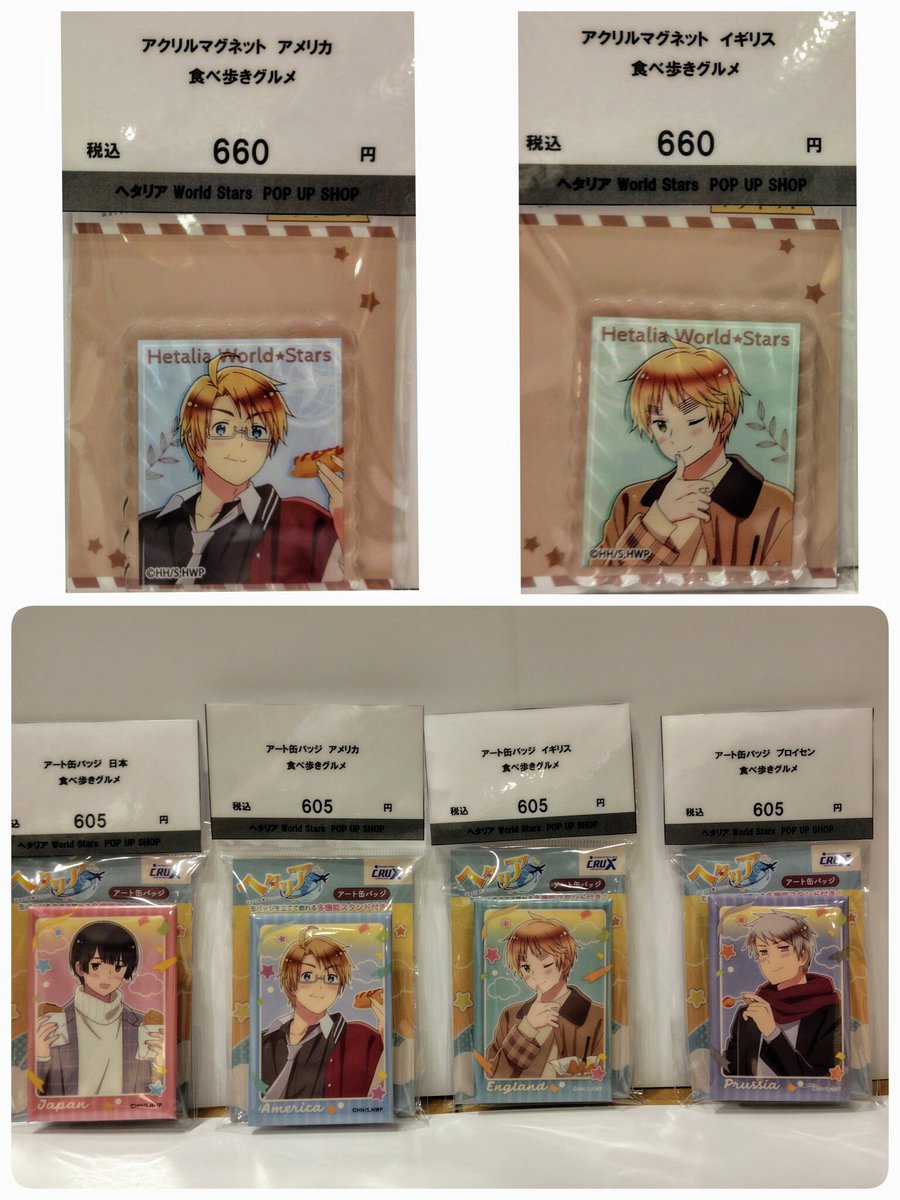 ヘタリア World☆Stars POP UP SHOP in マルイ】 〈再入荷情報 〉 完売