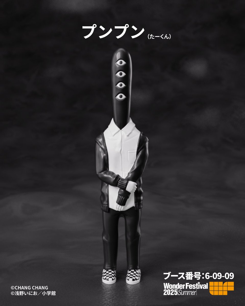 WF 当日版權 作品：プンプン（たーくん）（おやすみプンプン） 発売