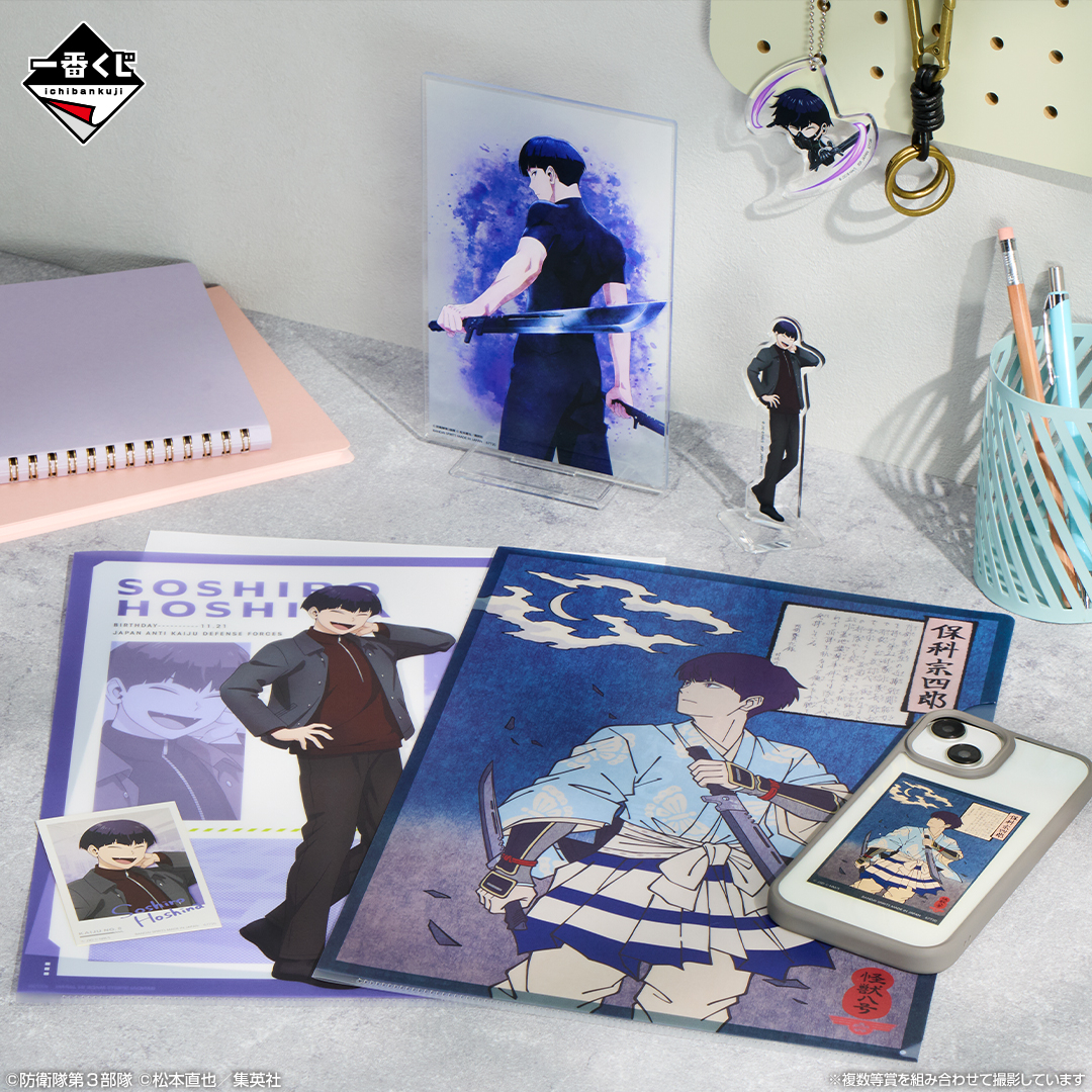 ⋱＼ 保科グッズ先行公開！！／⋰ #一番くじ 怪獣8号 3弾