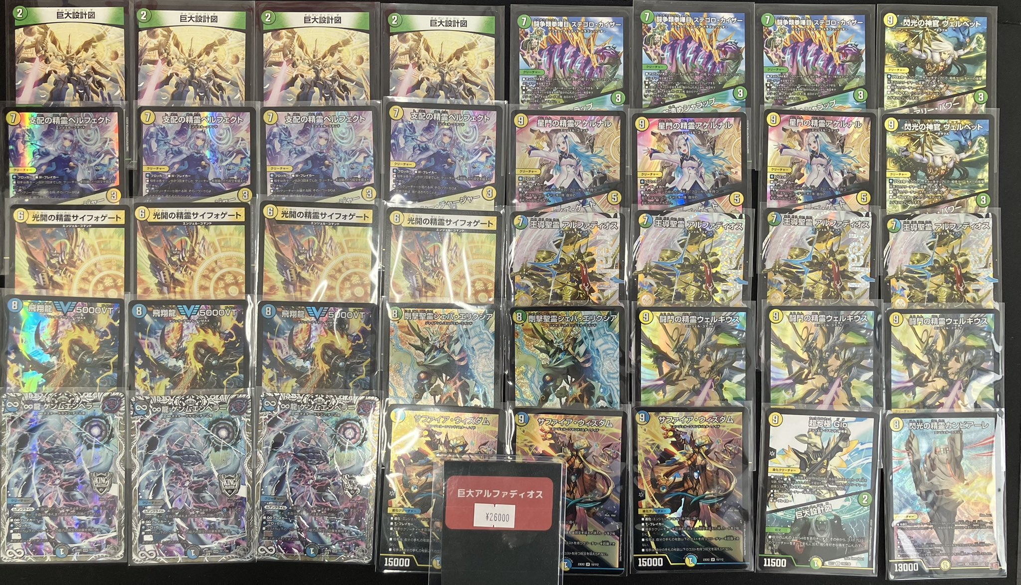 デュエマ 本格構築 【巨大アルファディオス】 デッキ＆三重スリーブ