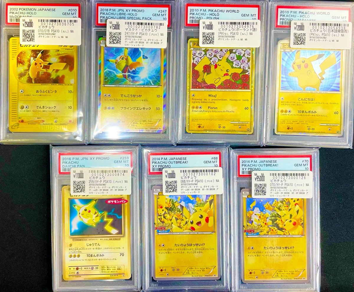 特価】ピカチュウ大量発生チュウ！ xy プロモ 068.069 ピカチュウ