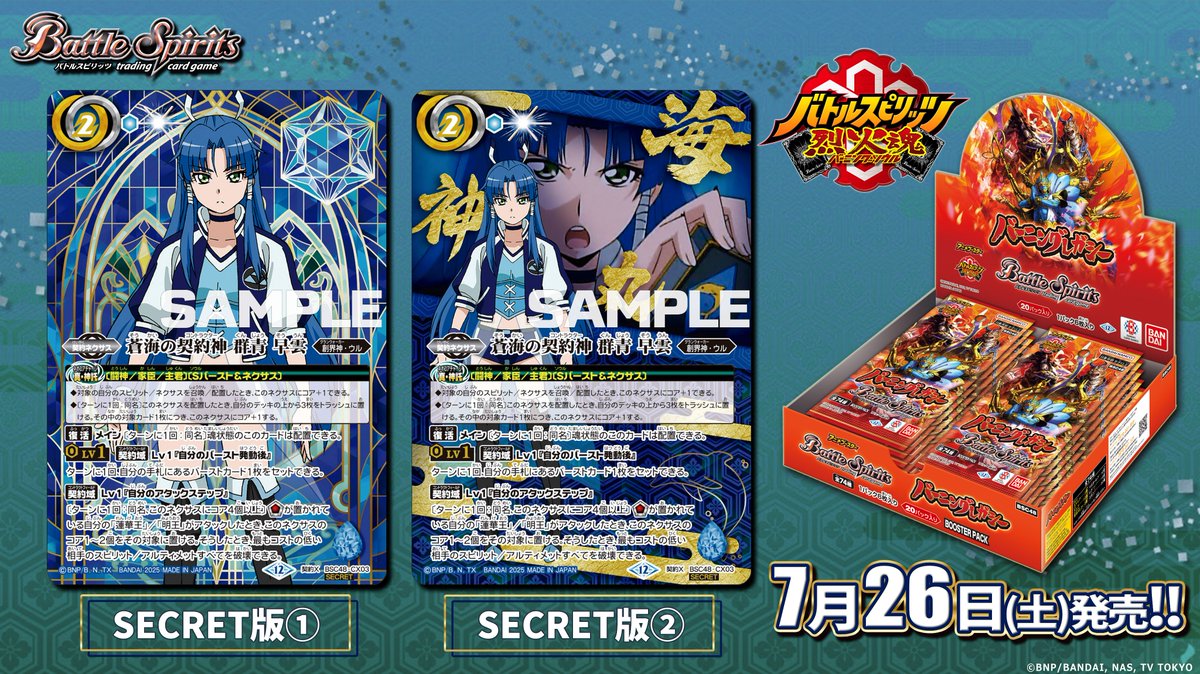 引退品】群青早雲3コンセット