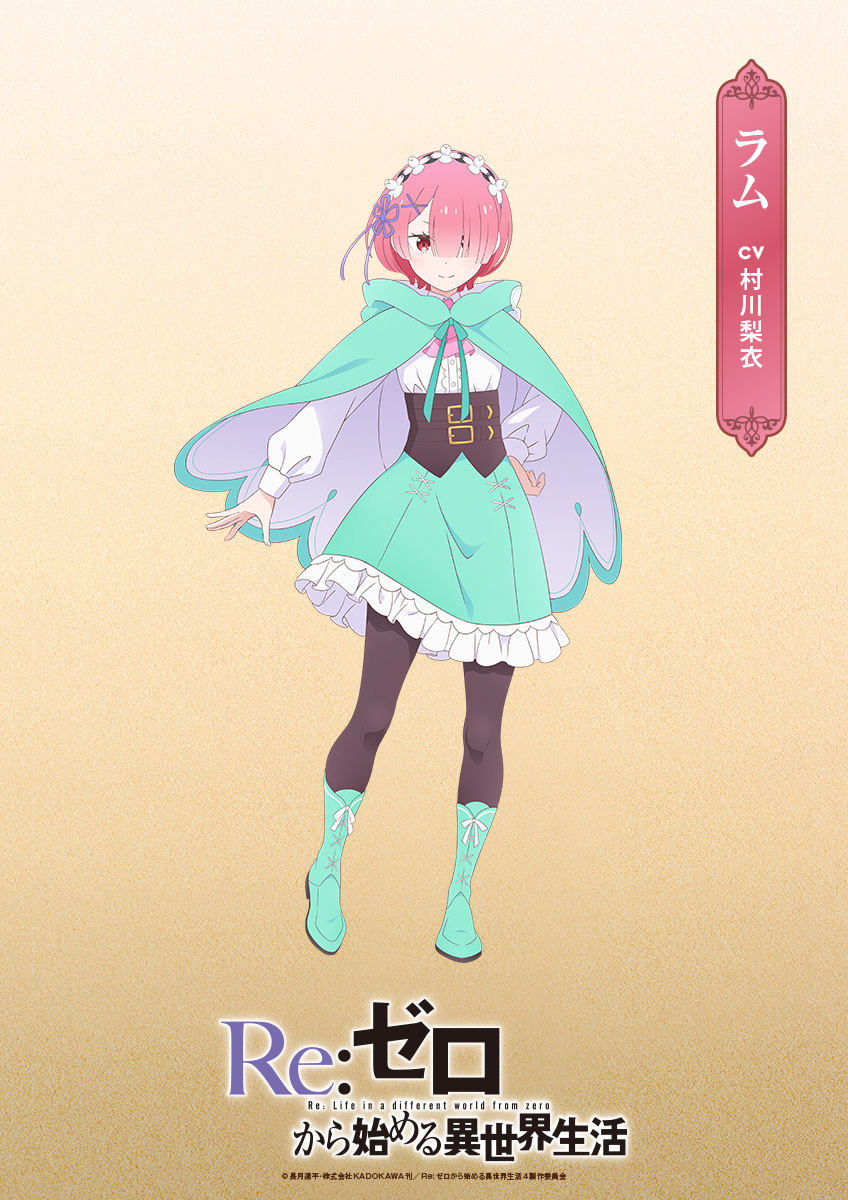 ◪新衣装キャラビジュアル◪ TVアニメ『Re:ゼロから始める異世界生活