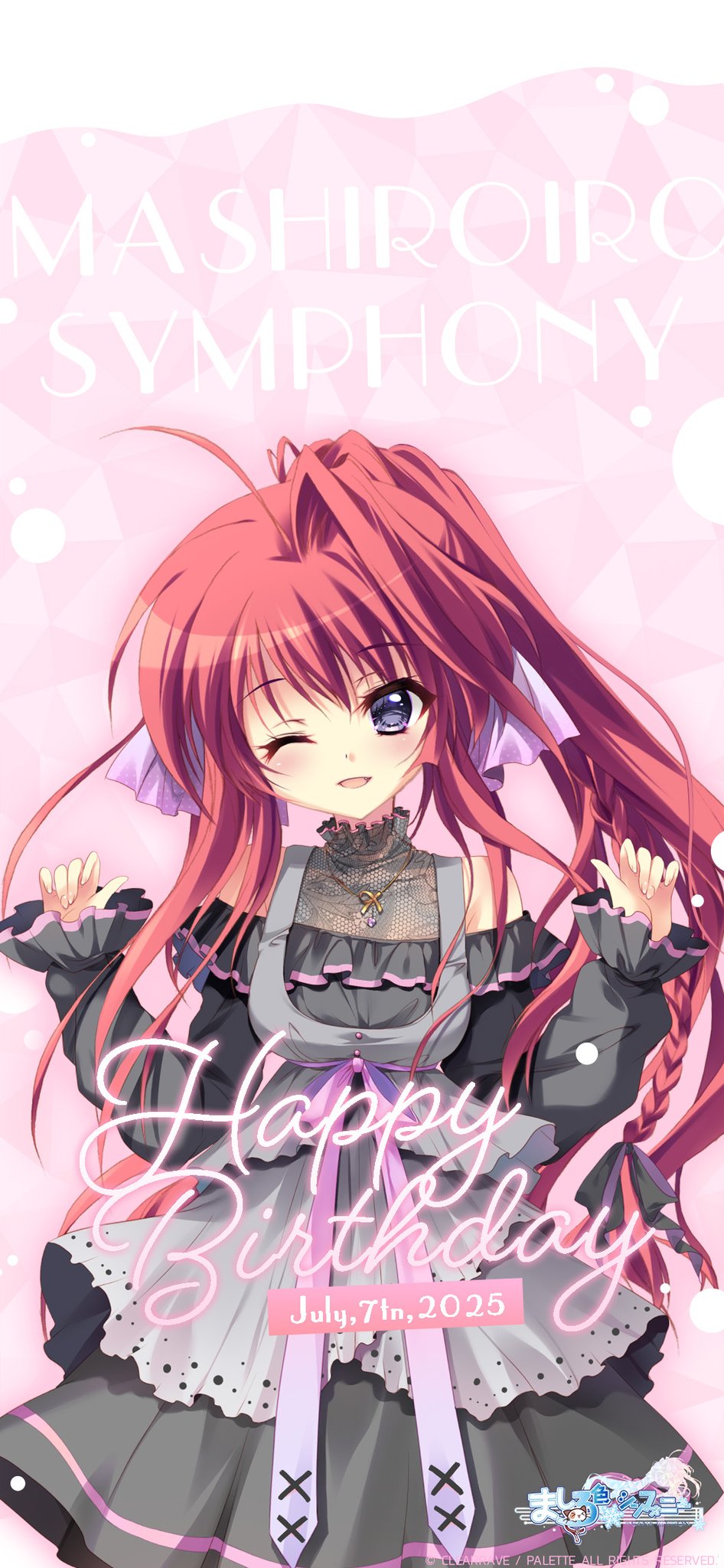 ましろ色シンフォニー BIG毛布 翡翠亭 ましろ色シンフォニー BIGサマー