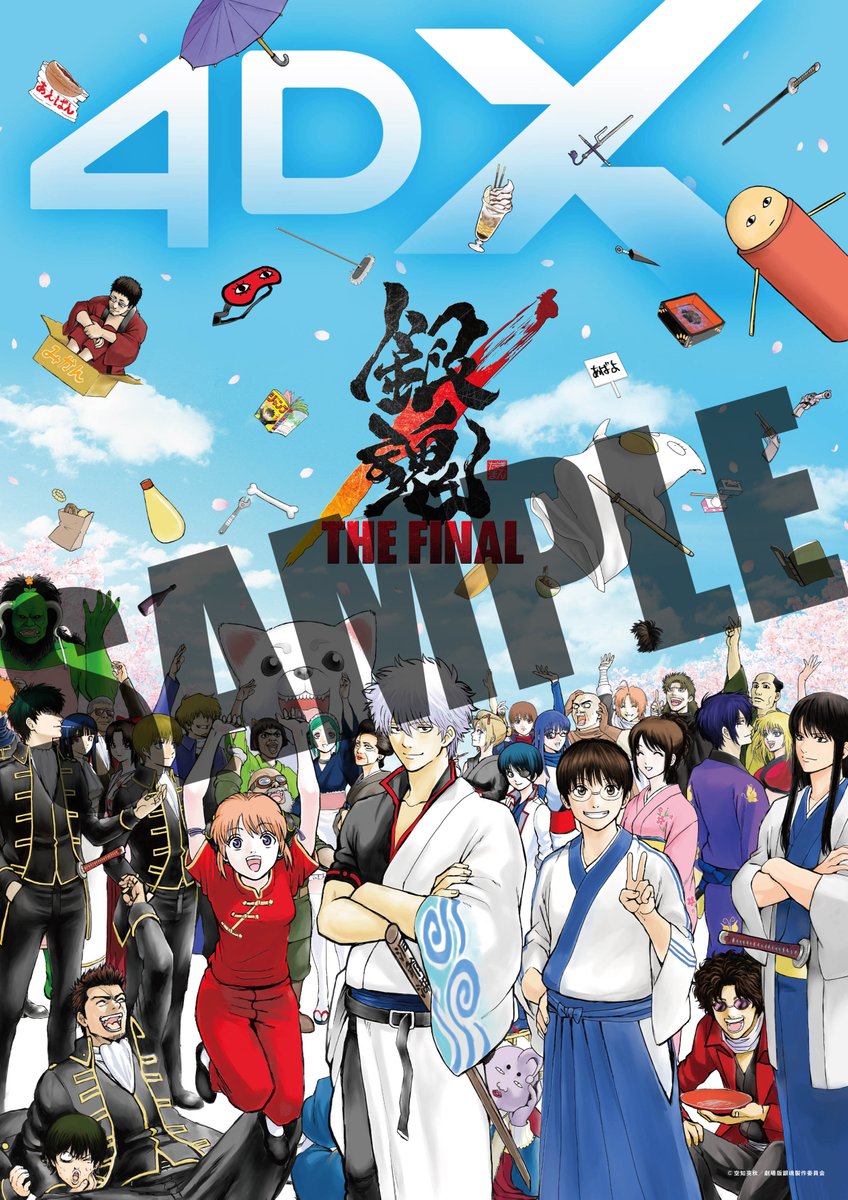 入場者プレゼント一挙解禁❗️／ ▶︎『銀魂 THE FINAL 4DX』 第一弾は