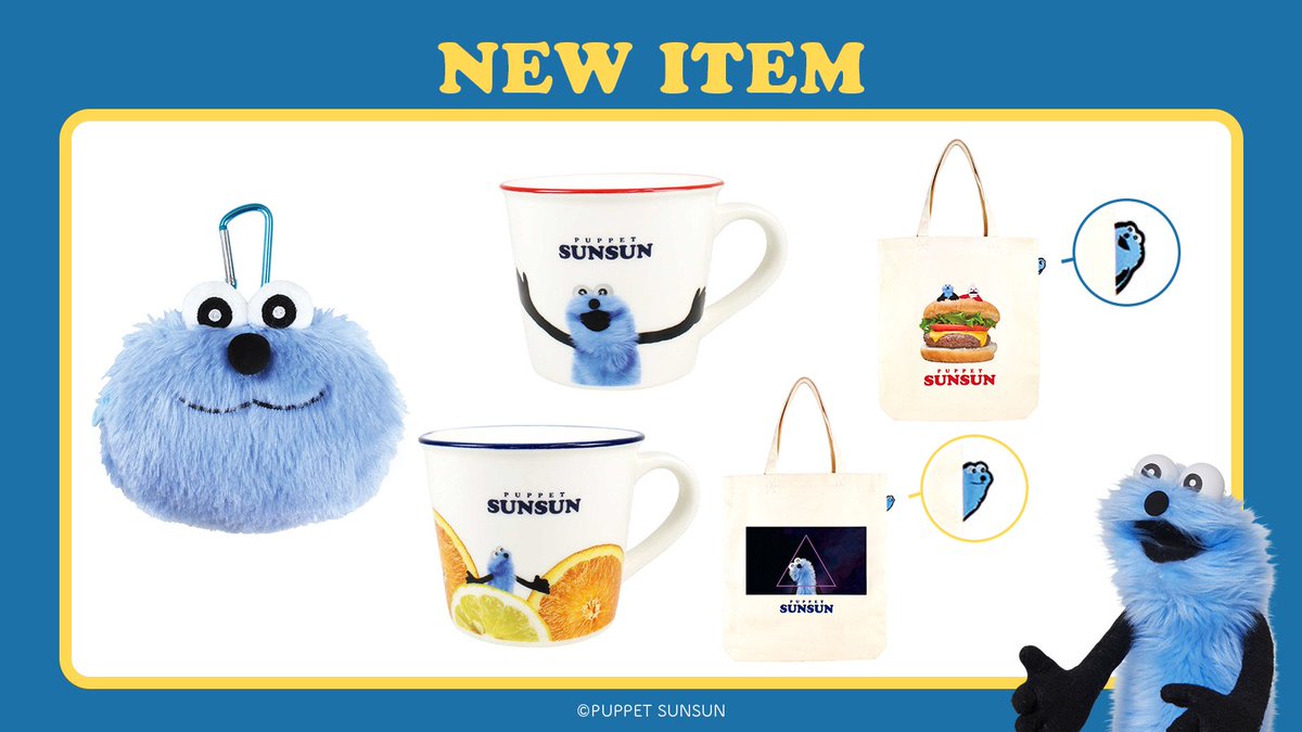 PUPPET SUNSUN ONLINE STORE】 7/9 (水) 18時より、 ぬいぐるみ