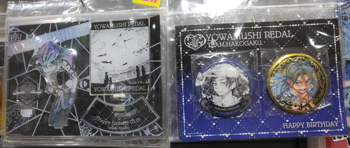 グッズ紹介】 #弱虫ペダル 2025年バースデーグッズ 真波山岳 シール