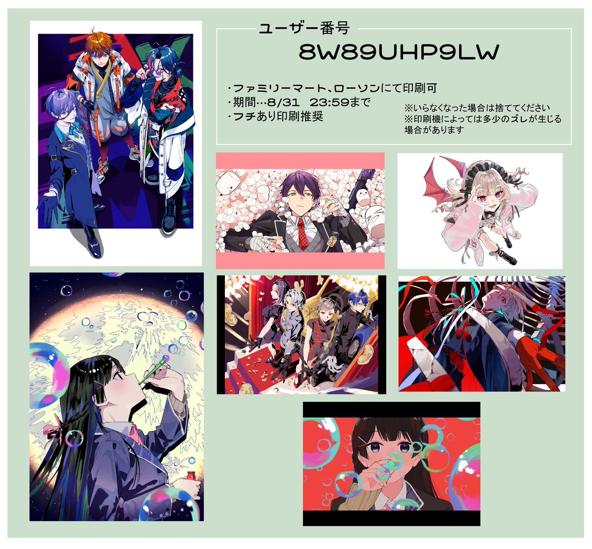 ネットプリント登録しました〜！👊✨✨✨ ・ファミリーマート