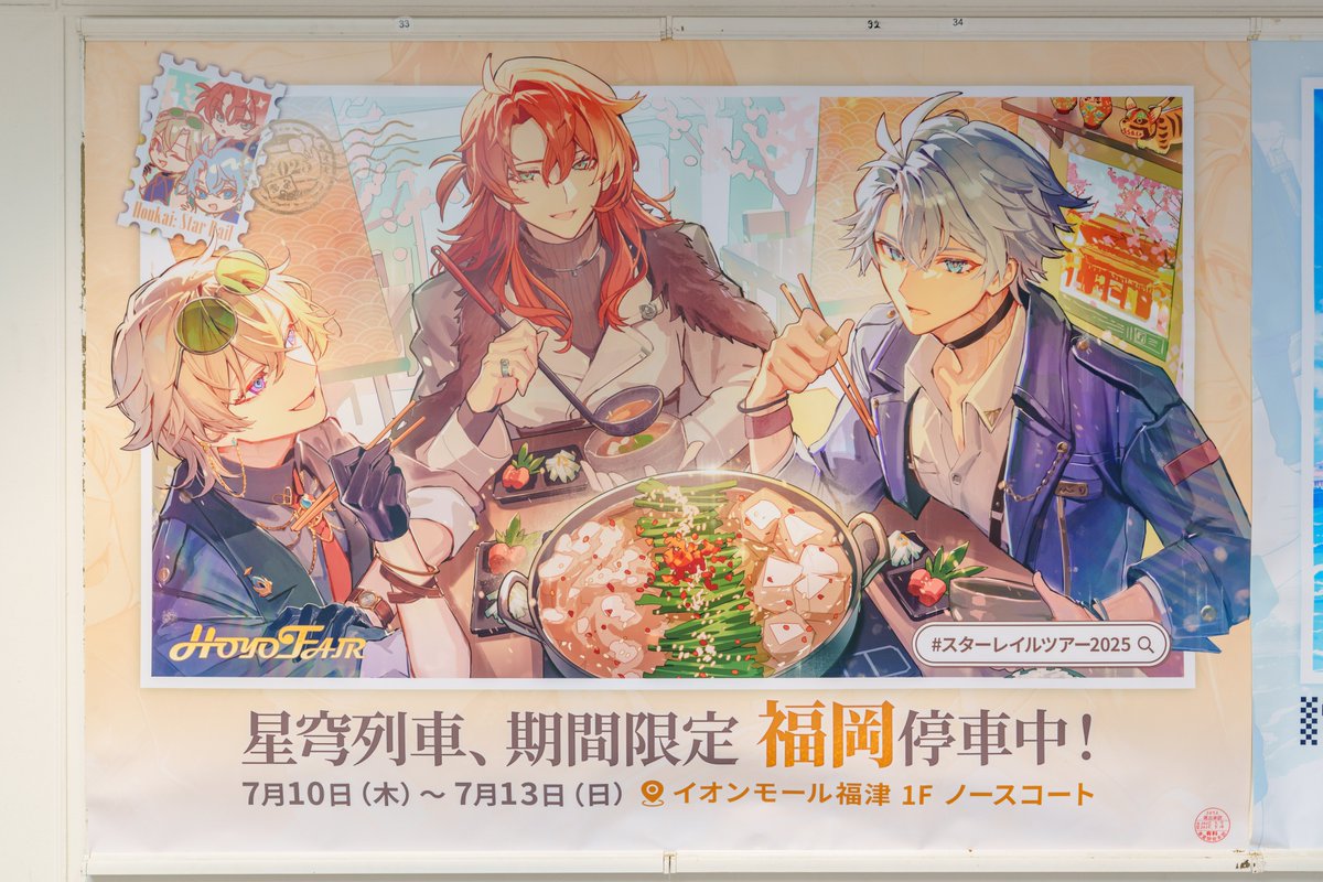 博多駅北改札口・北通路に合同応援広告登場／ 原神・スターレイル