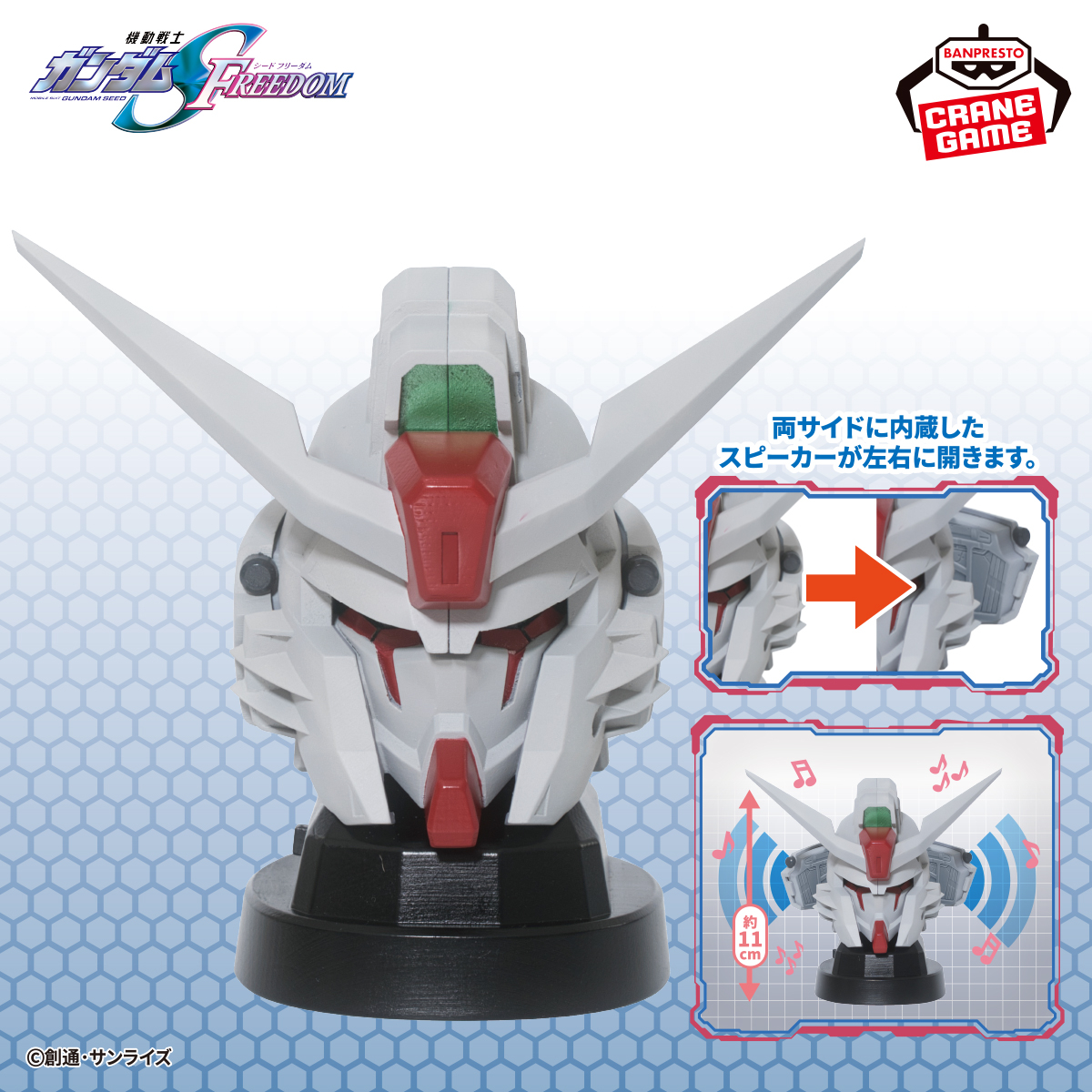 両サイドに内蔵したスピーカーが左右に開く🌟／ 『機動戦士ガンダム