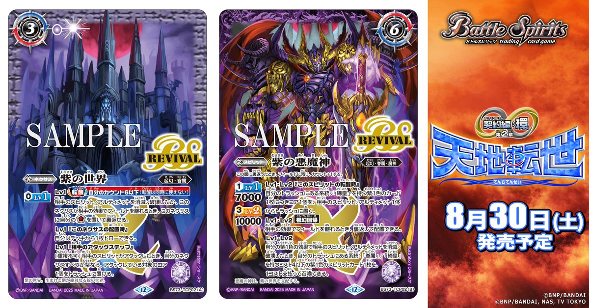 紫の世界リバイバルついに来たな カウント条件が5→6に若干変わり あと