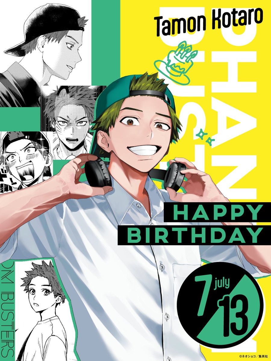 👻7月13日は多聞康太郎の誕生日🚫#ファンバス ＼🎉HAPPY BIRTHDAY