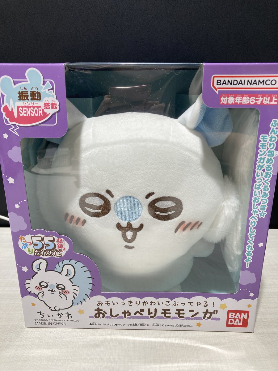 ✨新商品✨ 【#ちいかわ】 「おしゃべりモモンガ」 ちいかわの