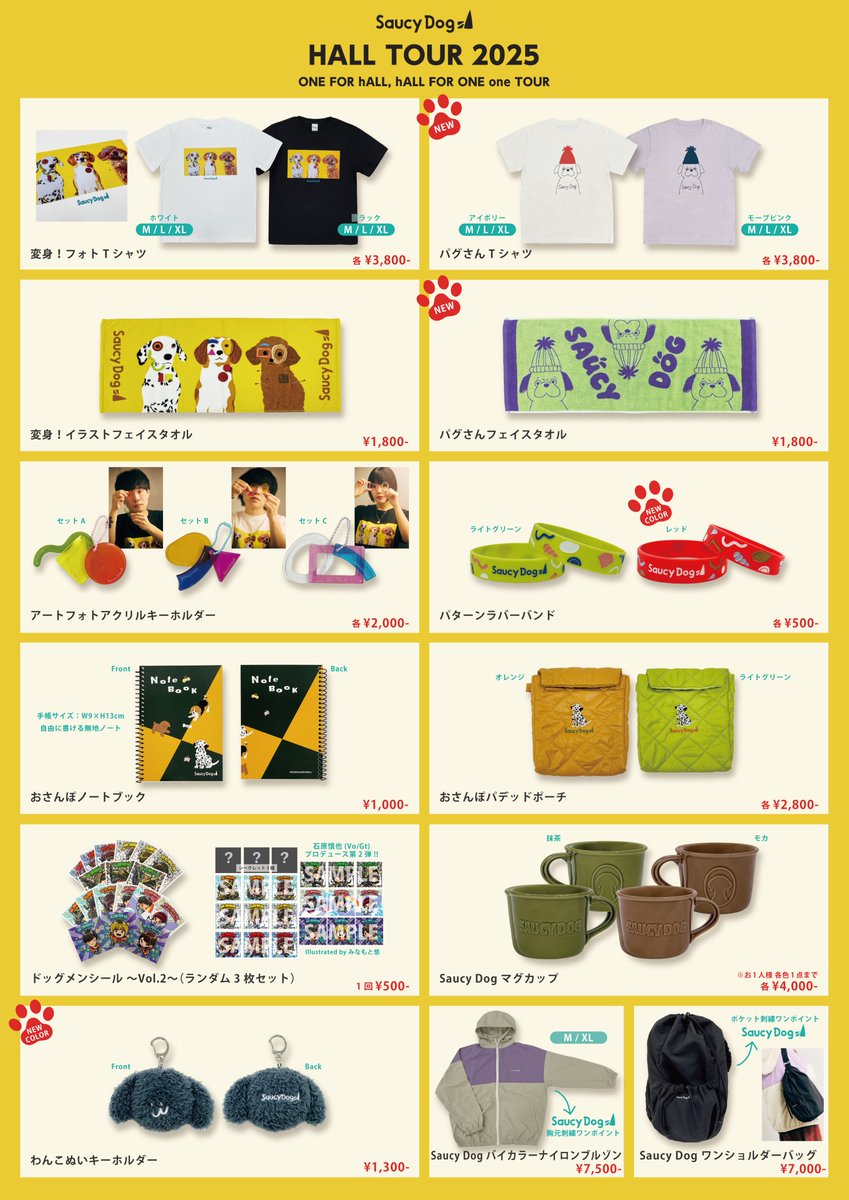 🎈物販速報🎈 「Saucy Dog HALL TOUR 2025 ONE FOR hALL, hALL FOR ONE