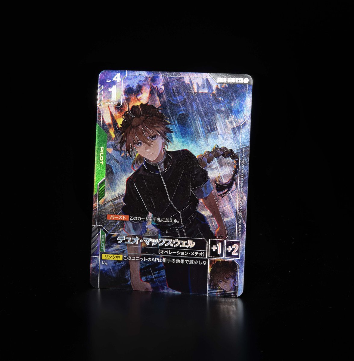 収録カード紹介】 パラレルカード「デュオ・マックスウェル」を紹介