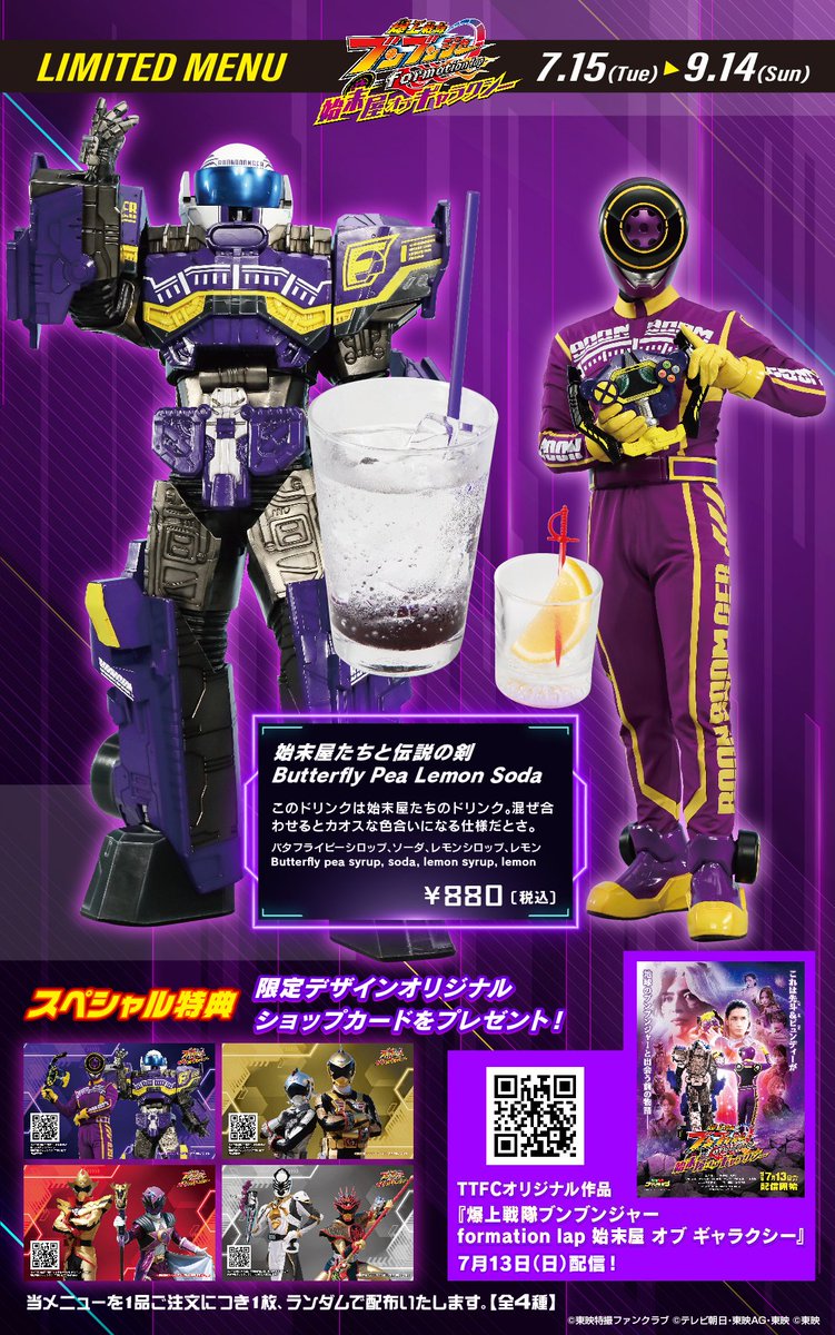 ▷▷▷ 明日からスタート！ ◁◁◁ ◤￣￣￣￣￣￣￣￣￣￣◥ 爆上戦隊