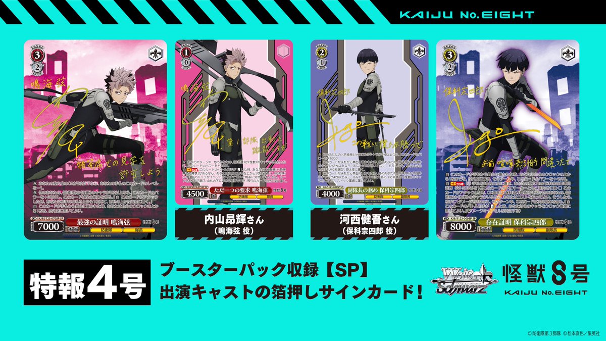 おまけ付き】かのん SP サイン ヴァイスシュヴァルツ おまけ付き