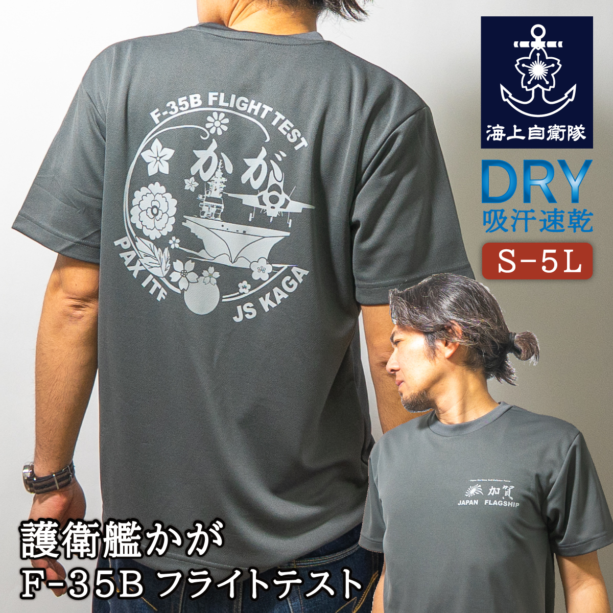 護衛艦かが一般公開」出店のお知らせ／ 7月19日(土)・20日(日)に大分県