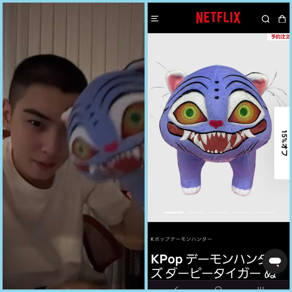 🩵KPop デーモンハンターズ ダーピータイガー ぬいぐるみ🩵 ¥8,500