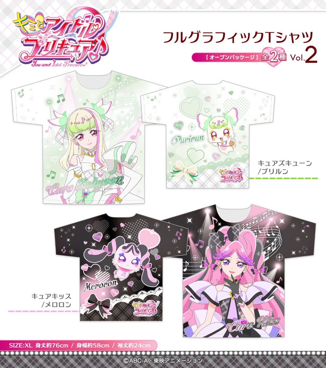 キミとアイドルプリキュア♪』 フルグラフィック Tシャツ Vol.2 8月