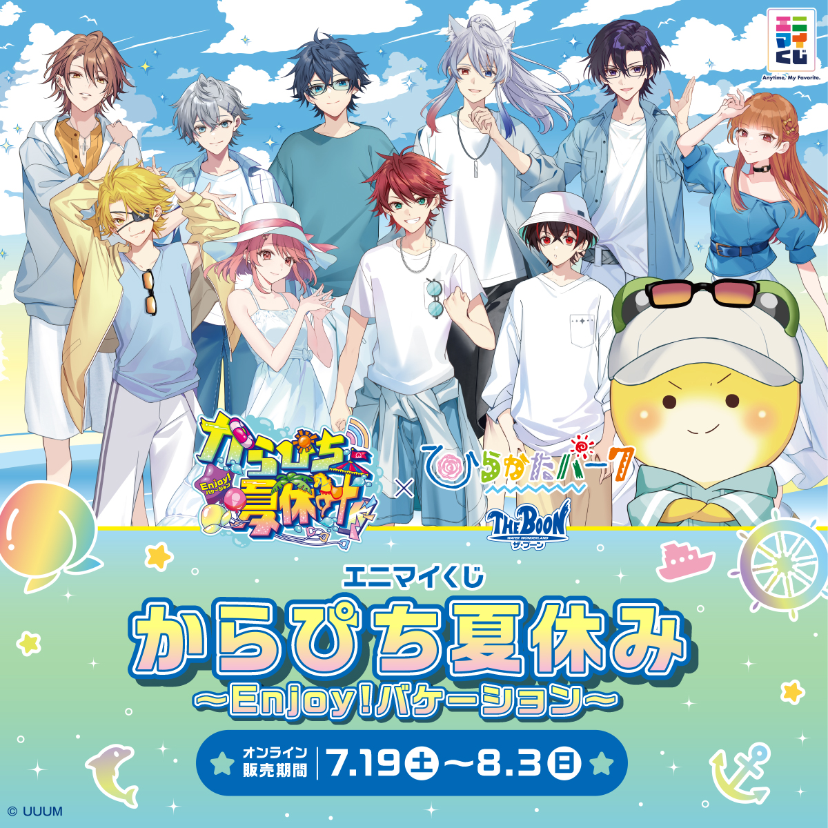 📢#カラフルピーチ くじ🌈🍑 いよいよ明日発売…！✨ ＼ 明日7/19(土