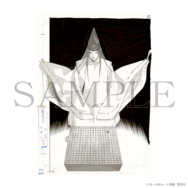 ヒカ碁展 グッズ情報】 □複製原稿（全4種） 作品が生まれる瞬間の息吹