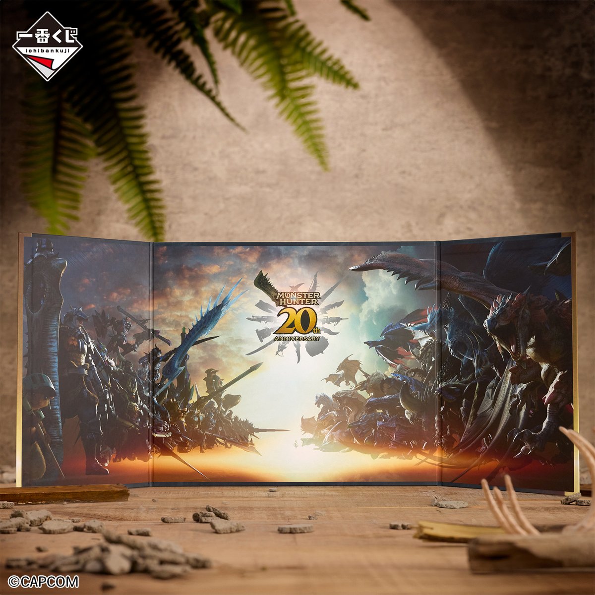 一狩りいこうぜ⚔ #一番くじ モンスターハンター20th Anniversary 7/18