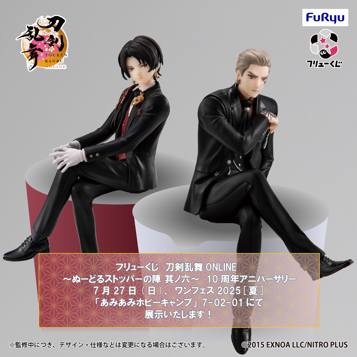 🍜ワンダーフェスティバル2025[夏]出展情報②🍜 🍥2025年10月発売予定