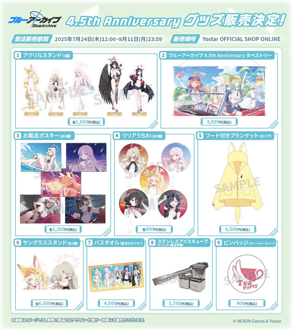 Yostar OFFICIAL SHOP ONLINE 「フード付きブランケット（セイア 八*橙