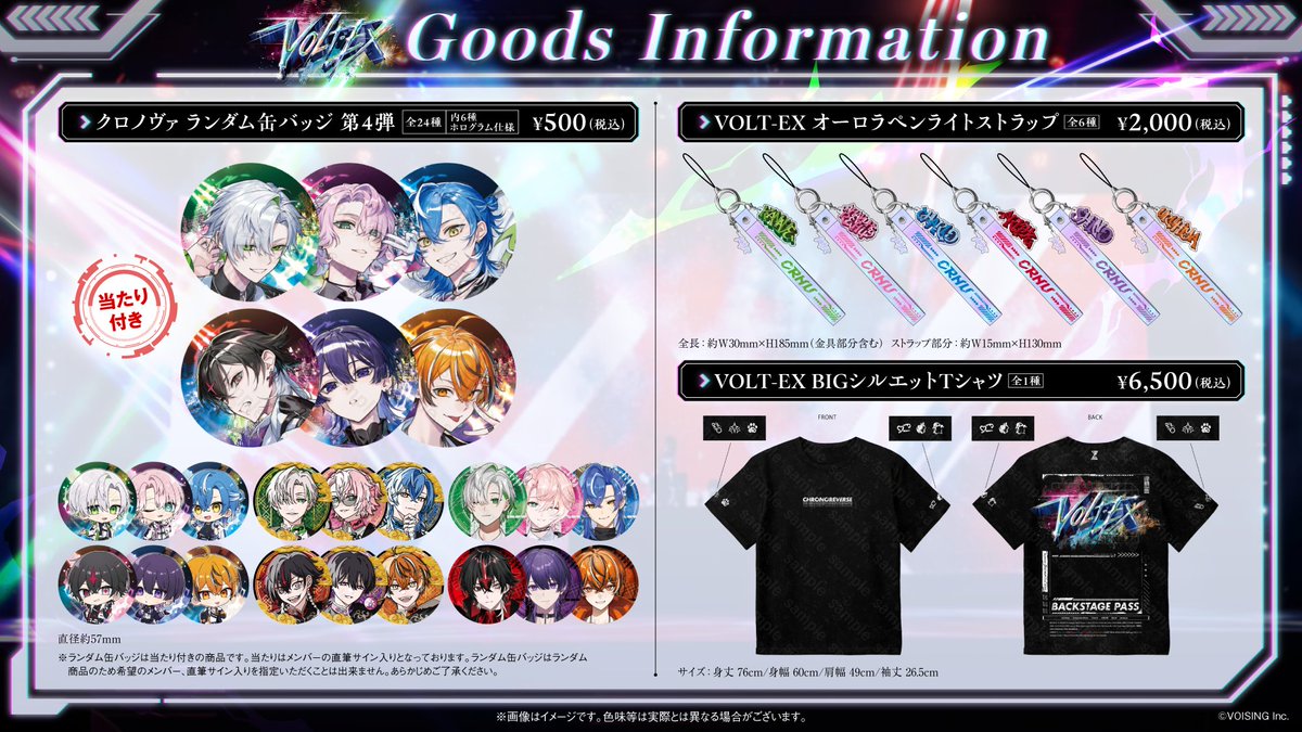 ▷クロノヴァ 2025年 夏ライブグッズ販売開始◀︎ クロノヴァ 2025年