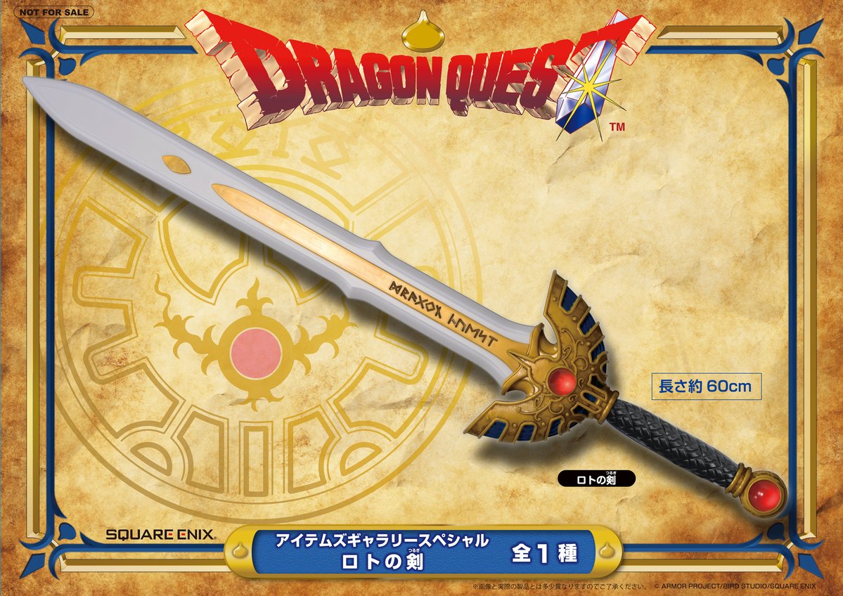 ◤#DQ プライズ情報◢ #ドラクエ #ドラゴンクエスト #タイトー 約60cm