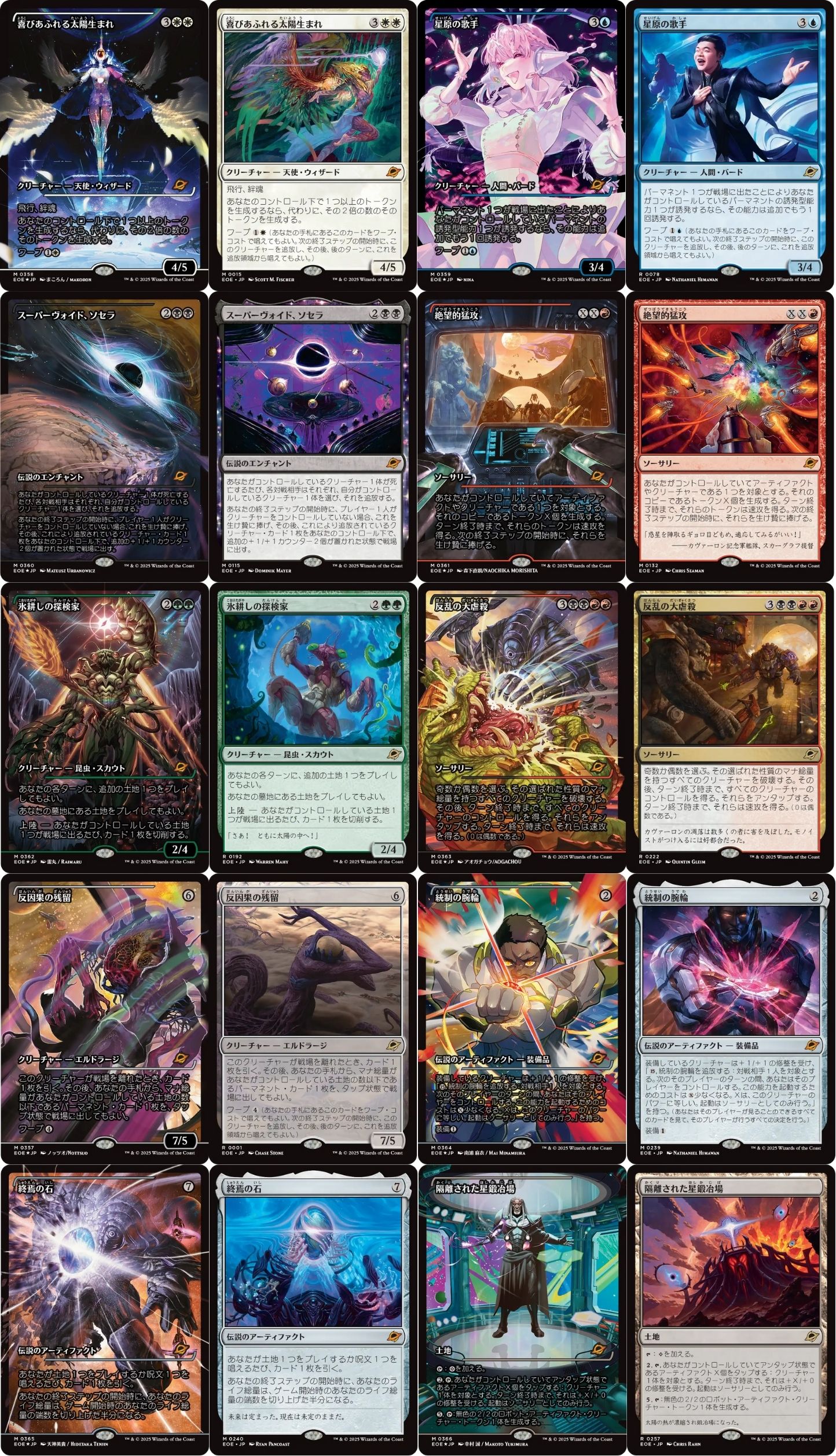 MTG 喜びあふれる太陽生まれ フラクチャーFoil ジャパンショーケース