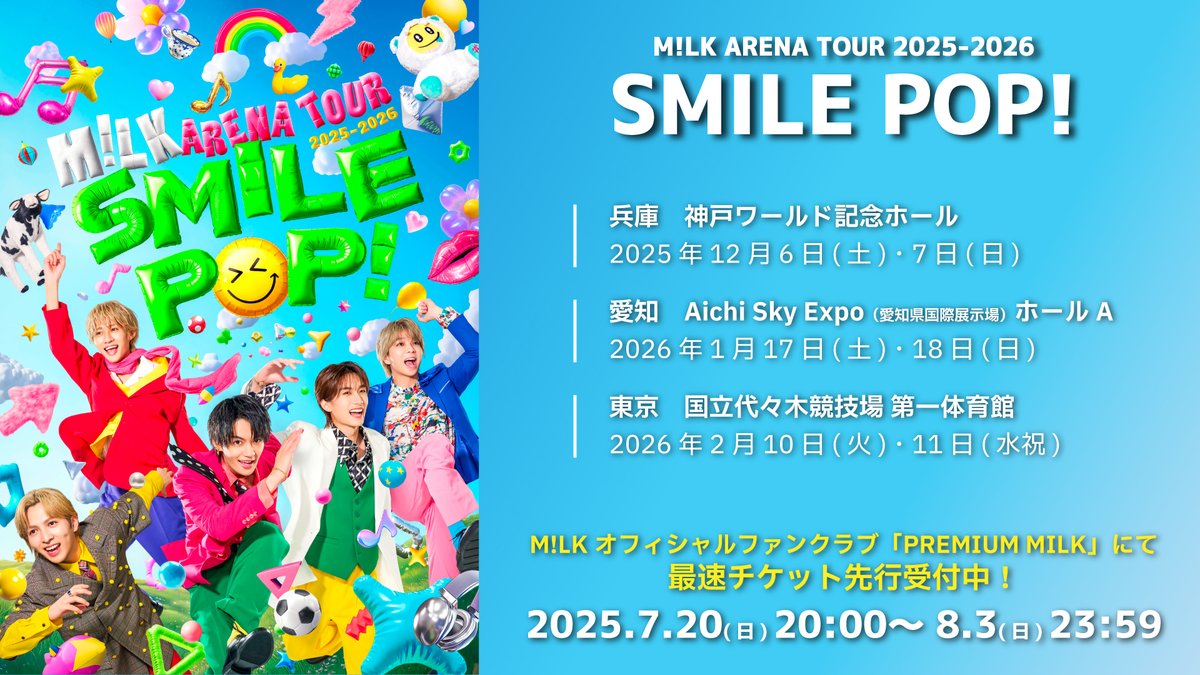 ⠀/／ 🗣️ グループ史上最大規模のアリーナツアー開催決定‼️ ＼ 🎪M