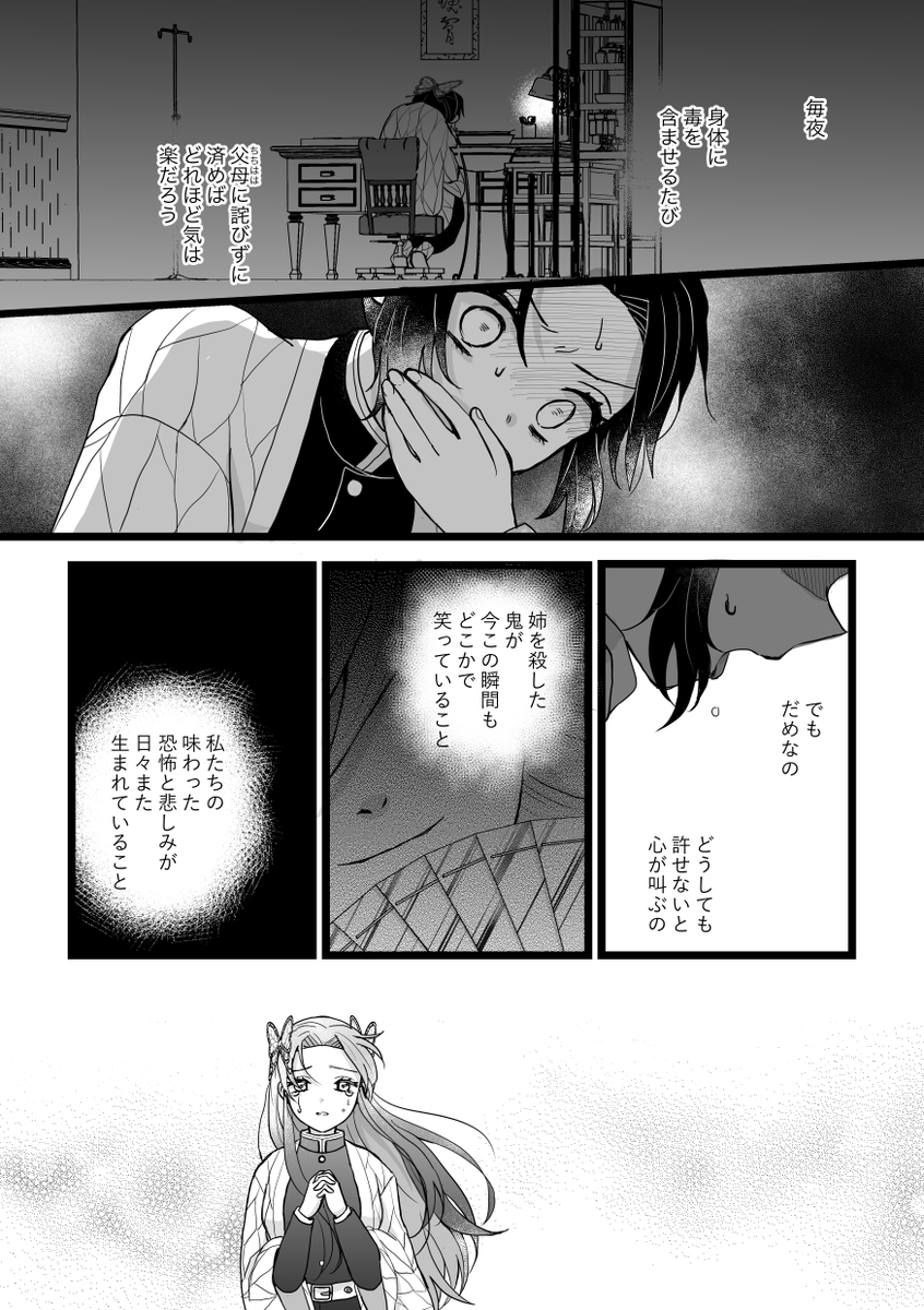 3/5) | ちひろ さんのマンガ | ツイコミ(仮)