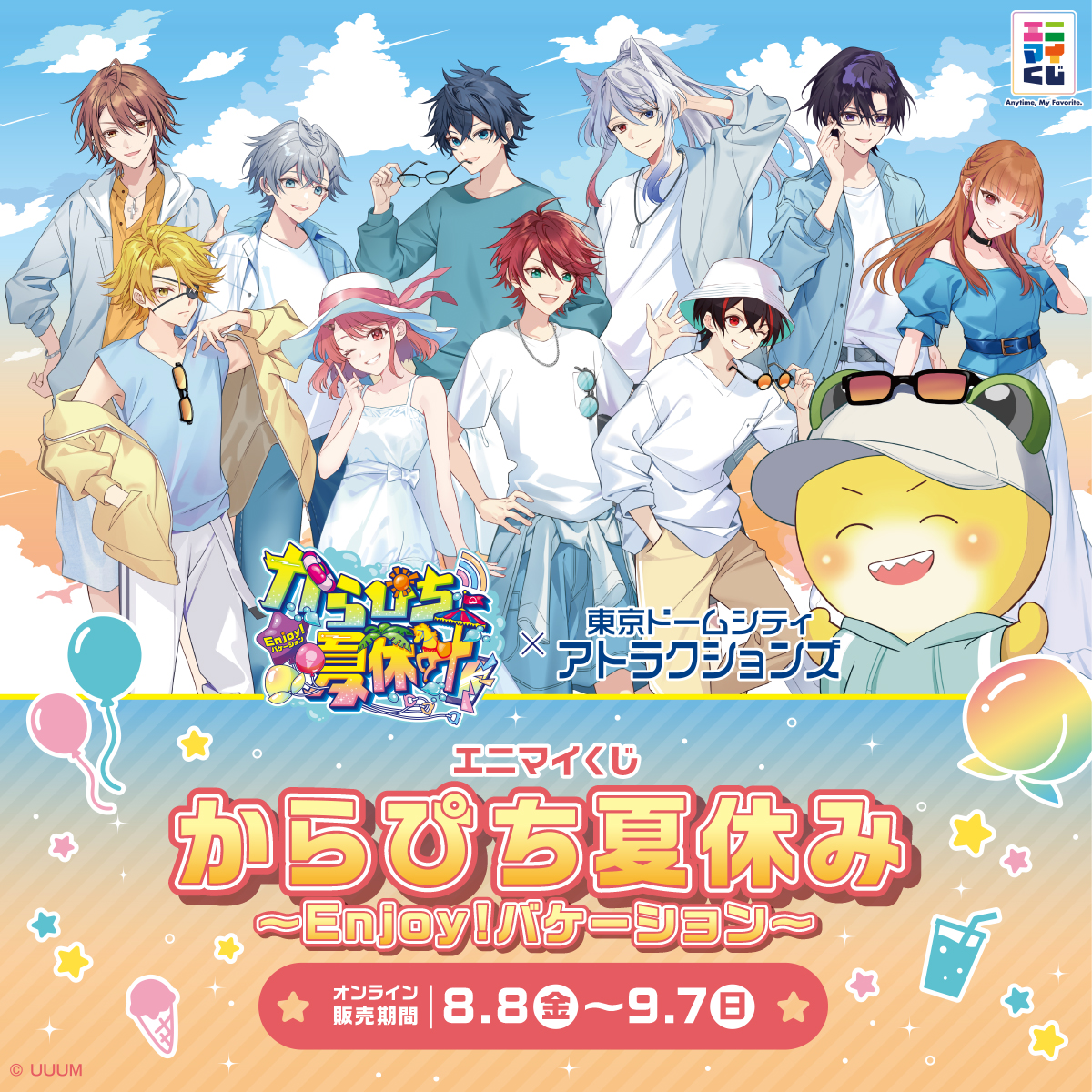 📢#カラフルピーチ くじ 再び登場🌈🍑 ＼ 東京ドームシティ