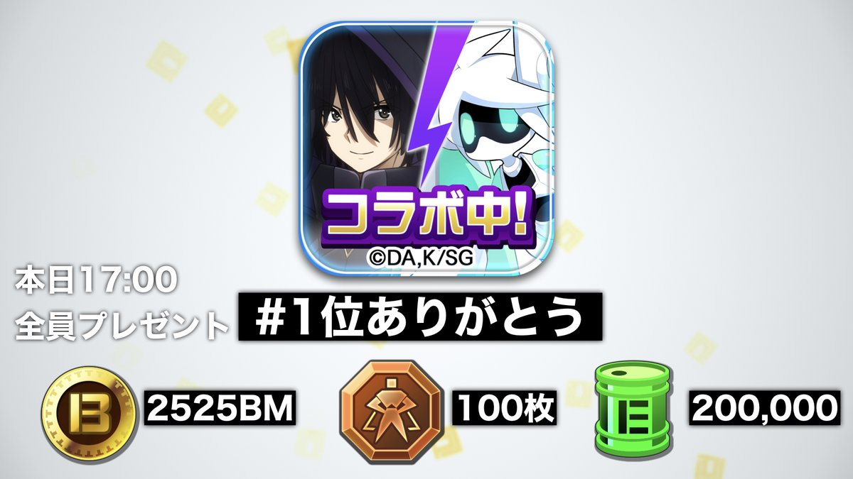 コンパス AppStore 総合売上ランキング 【1位】獲得記念🎊 全ての