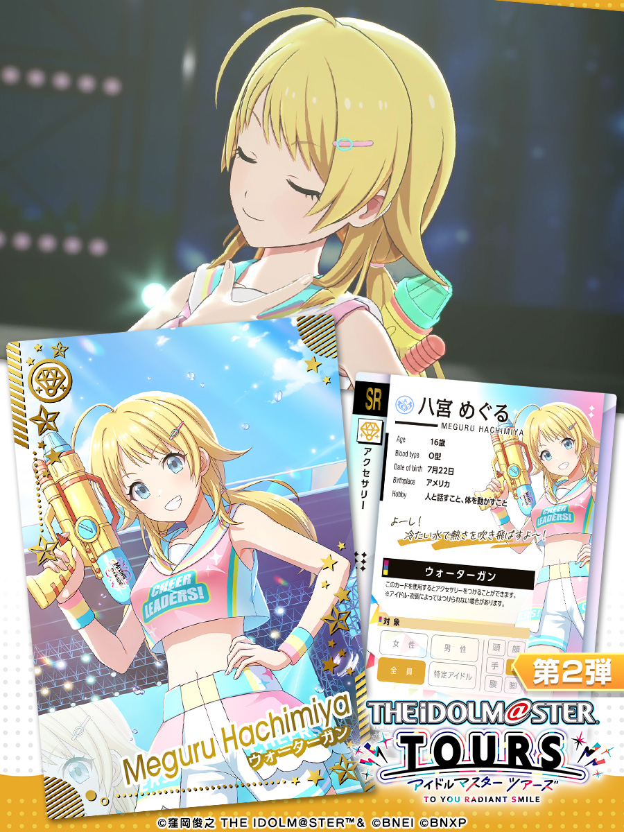 第2弾 アクセサリー公開✨✨ ＼ #八宮めぐる 💎アクセサリー