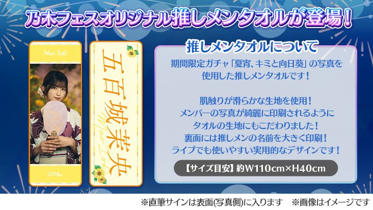 🎋【予告②】夏祭りイベント「のぎまつり」🎋 イベントのグッズ報酬に
