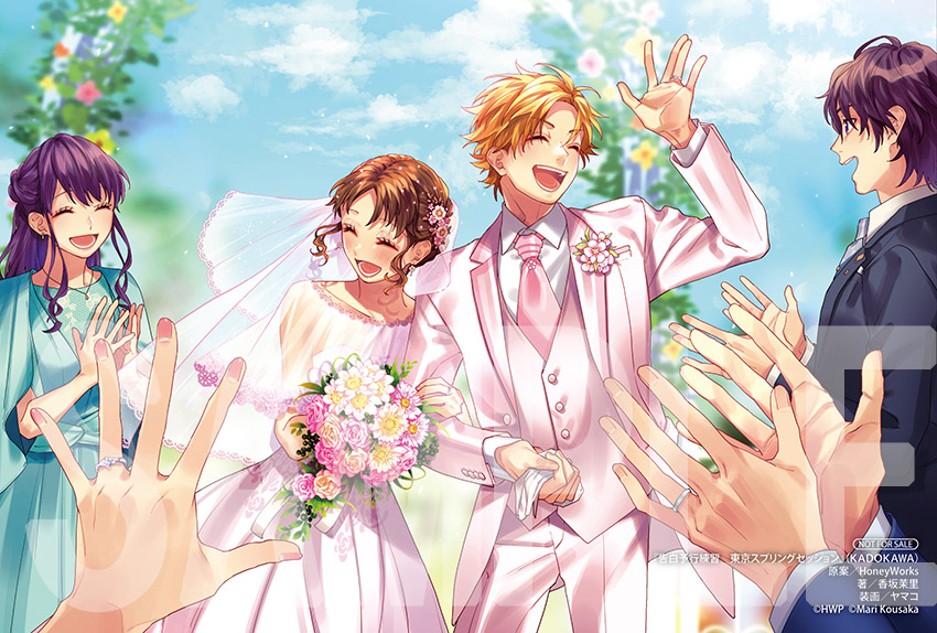 2025年8月18日発売単行本『告白予行練習 東京スプリングセッション