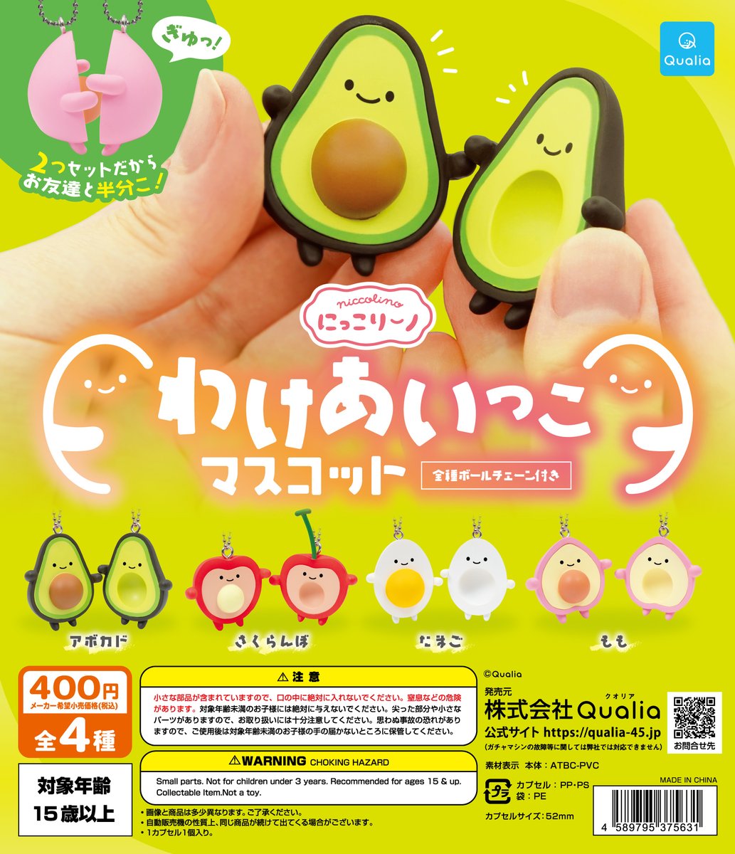 ╭━━━━━━━━━╮ 8月登場予定の【再販】 #にっこりーノ 情報