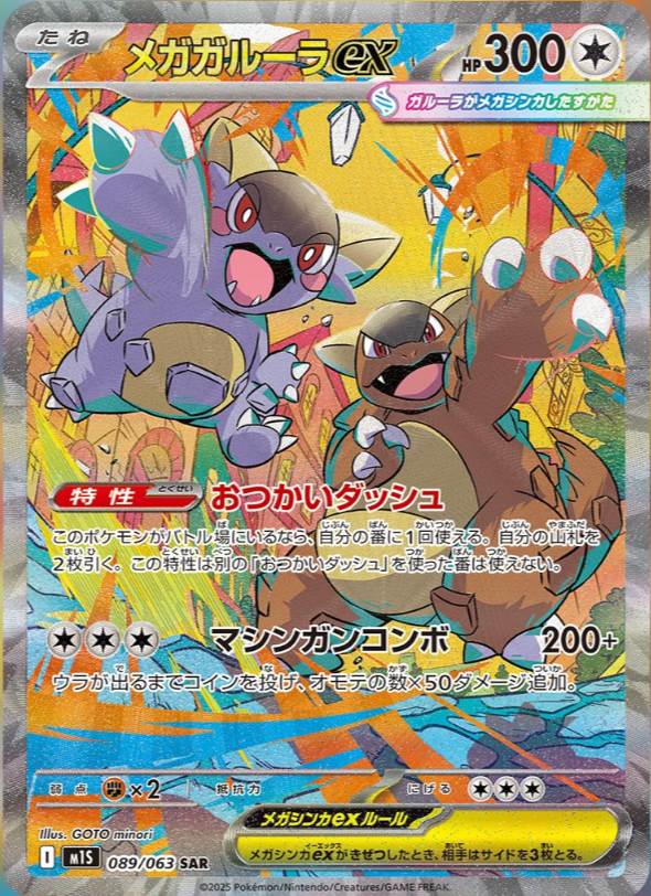 SAR MA GX まとめ売り メガゲンガー メガルカリオ メガサーナイト SAR