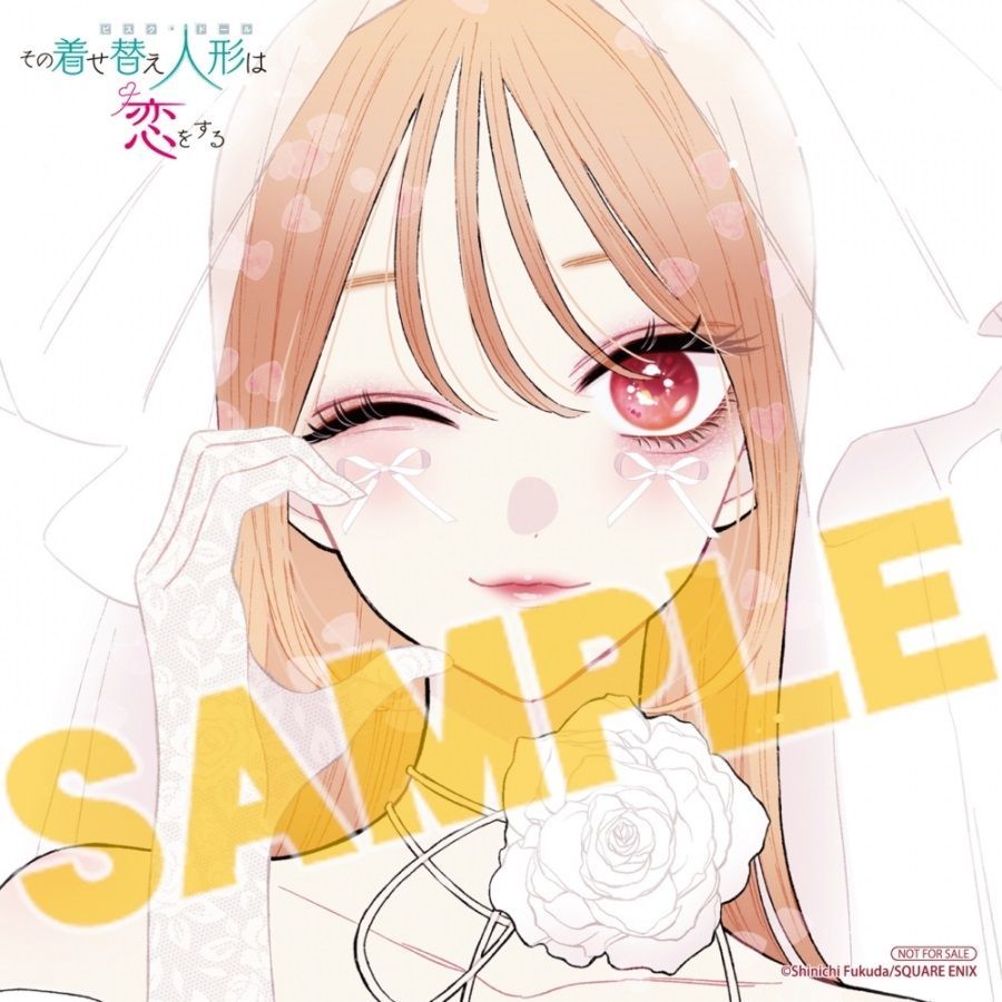 祝♡コミック最終巻発売！ 【コミック】その着せ替え人形は恋をする(15