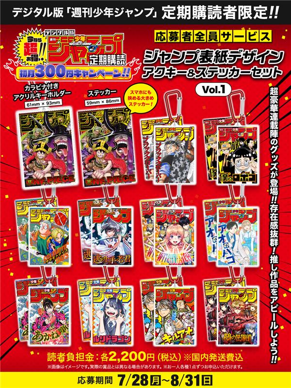 デジタル版 #ジャンプ 定期購読者限定‼️】 「#少年ジャンプ」の連載