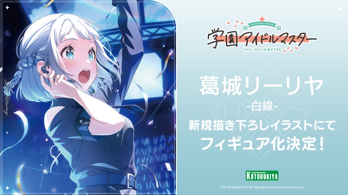 HAPPY BIRTHDAY🎉】 本日は #葛城リーリヤ さんのお誕生日