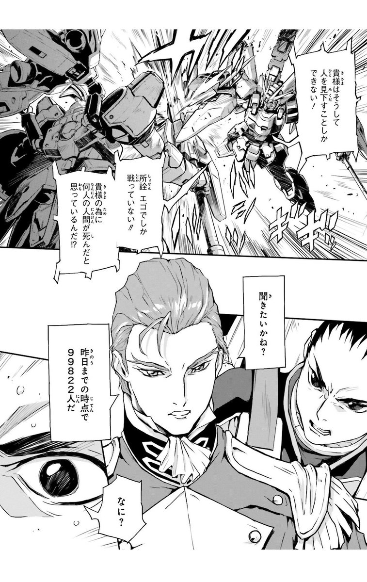 tsuki_shinosawa あ、99822の元ネタは『新機動戦記ガンダムW Endless