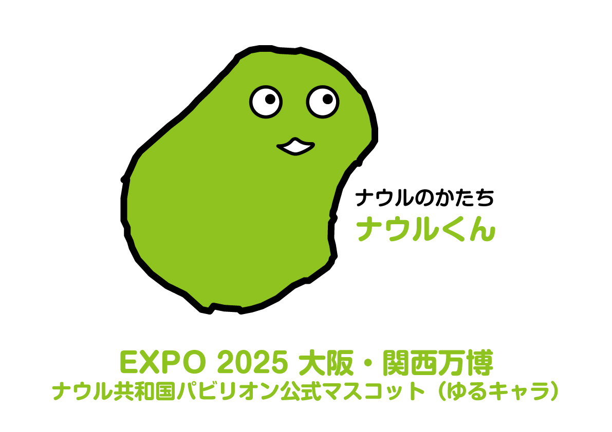 速報】 ナウルくんがEXPO2025大阪・関西万博 ナウル共和国パビリオン