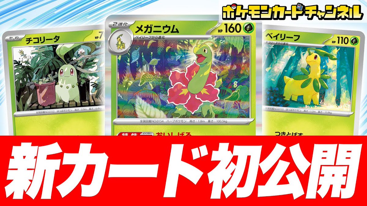 8月1日（金）に拡張パック「メガブレイブ」「メガシンフォニア」が発売